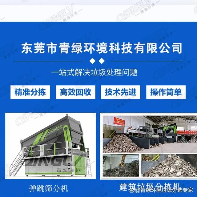 建筑垃圾分揀處理生產(chǎn)線全套工藝流程