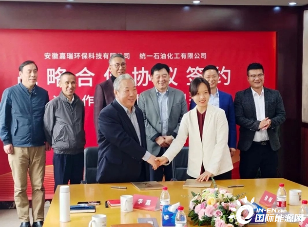 攜手共建低碳生態(tài) 嘉瑞環(huán)保與統(tǒng)一石化達成戰(zhàn)略合作
