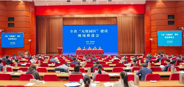 “智慧”賦能 探索“無(wú)廢城市”建設(shè)蘇州路徑