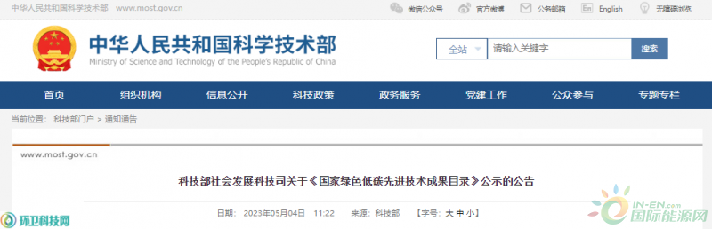 23項(xiàng)固廢技術(shù)入選國家級目錄，涉污泥處置、垃圾焚燒、廚余堆肥