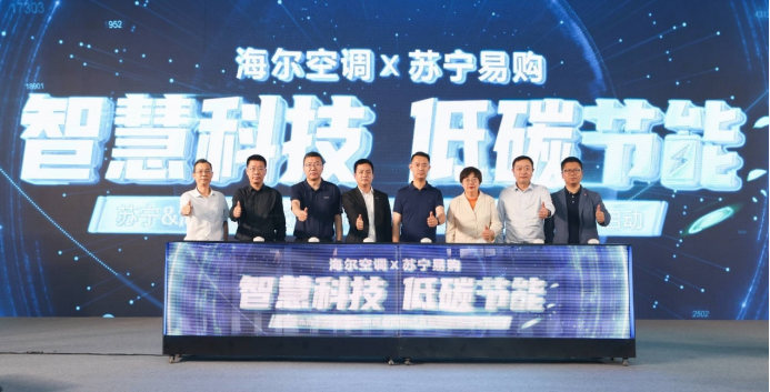 海爾聯(lián)合蘇寧發(fā)布冷媒變流空調(diào) 開(kāi)啟節(jié)能速冷新時(shí)代