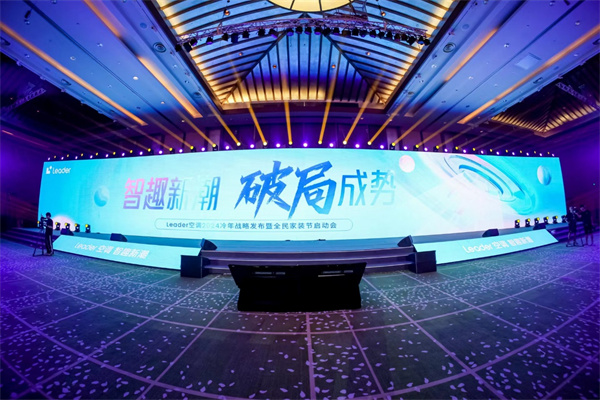 量、額雙高增! Leader空調(diào)創(chuàng)歷史新高