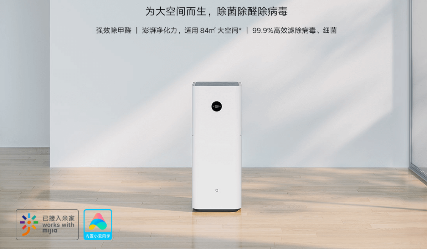 【震撼發(fā)布】米家空氣凈化器MAX 增強(qiáng)版，讓您的生活空間純凈如初！