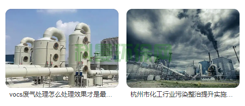 什么是工業(yè)環(huán)保？包含哪些方面？