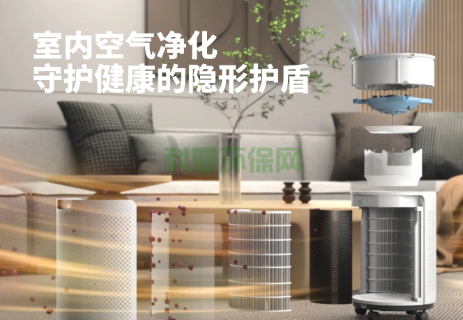 室內(nèi)空氣凈化：守護(hù)健康的隱形護(hù)盾
