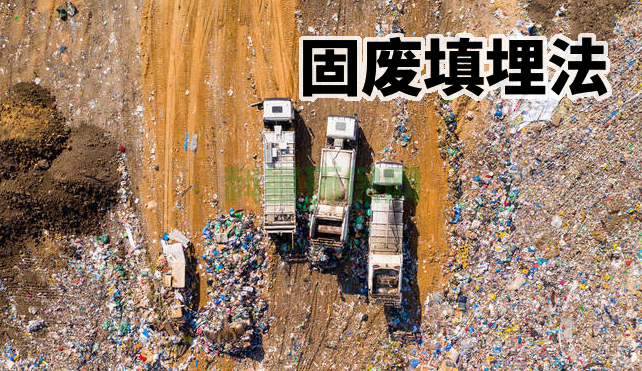 固廢處理方法：創(chuàng)新方法與先進(jìn)技術(shù)