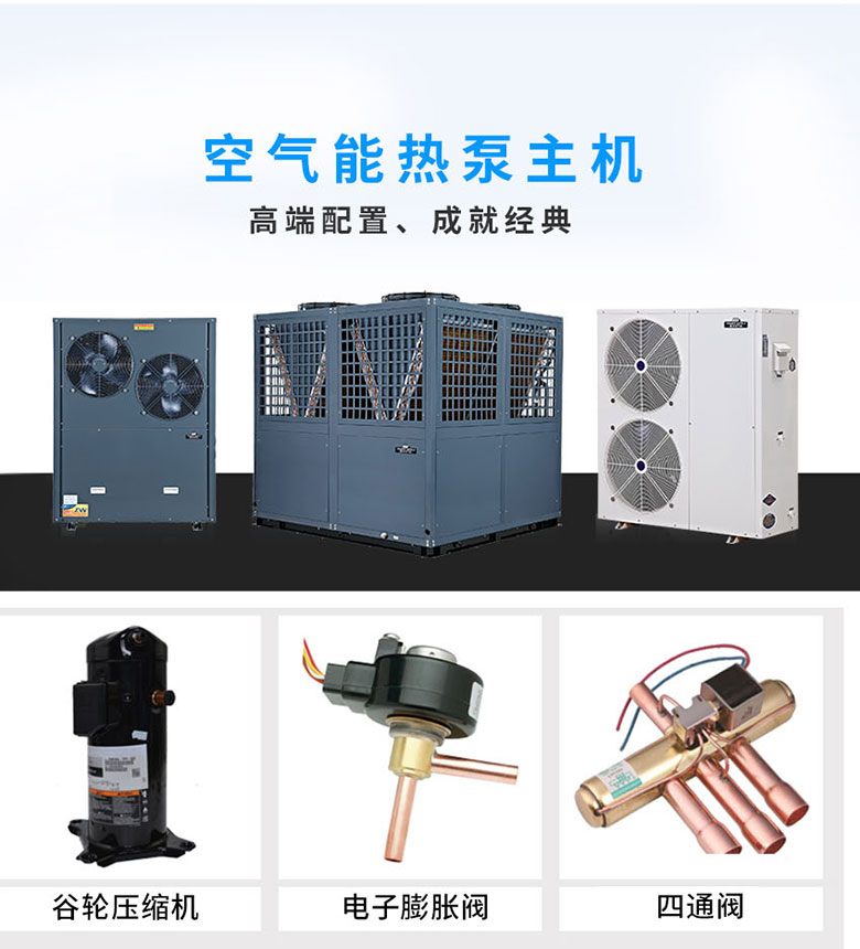 如何選擇空氣能品牌，學(xué)會看這幾點,拒絕忽悠