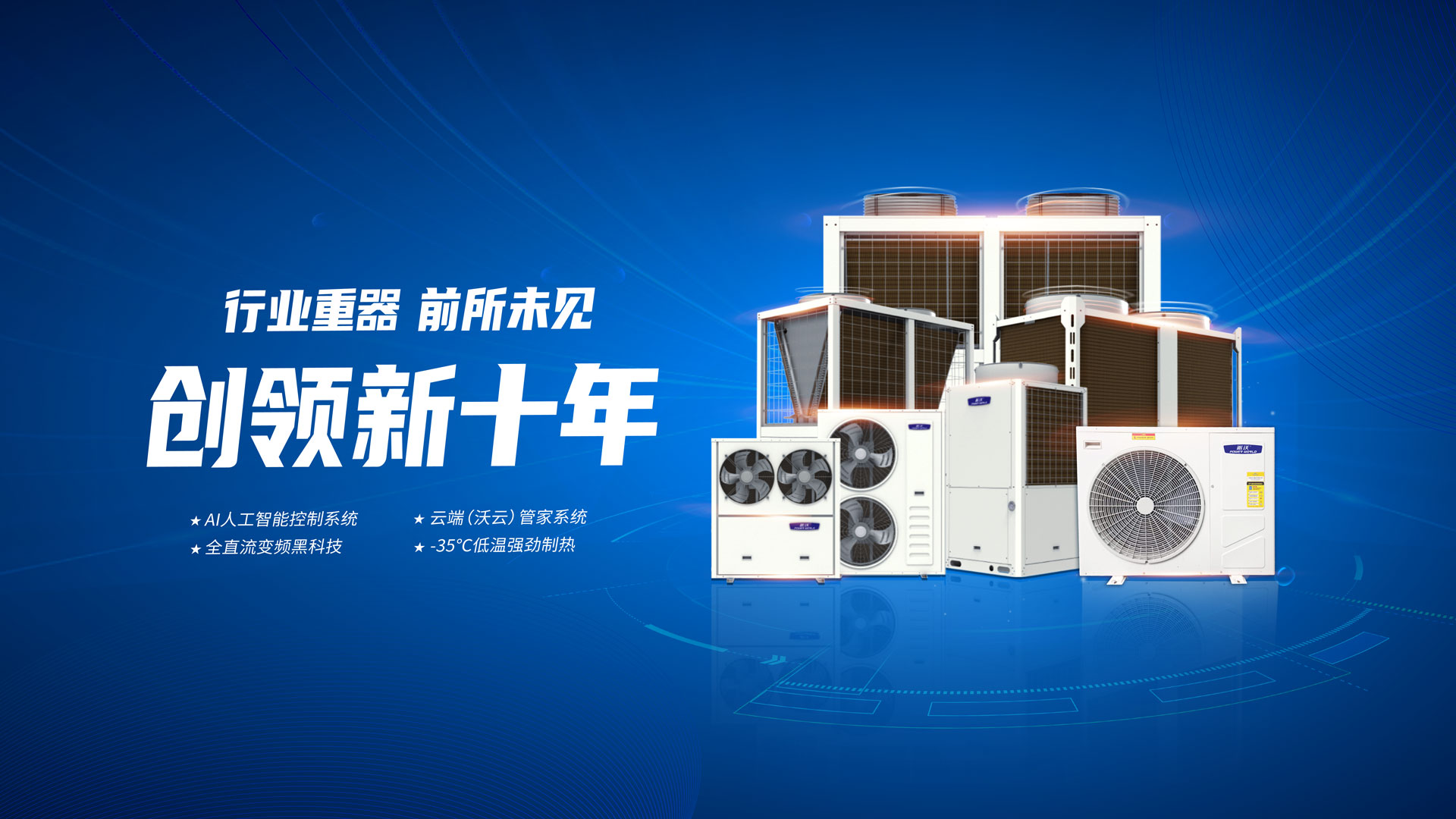 空氣能熱水機知識大科普，讓您不再糾結(jié)