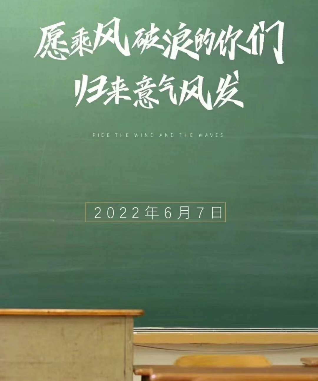 醫(yī)用空氣消毒機(jī)廠家祝廣大莘莘學(xué)子高考加油